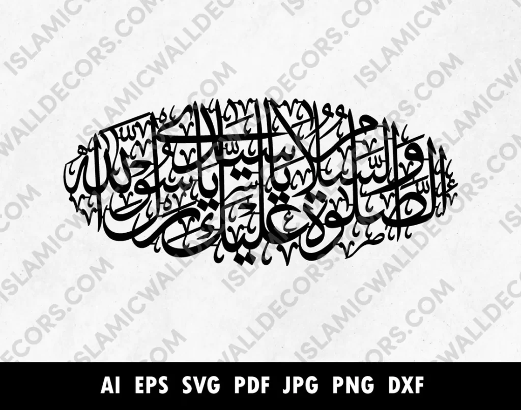 Arabic Darood Sharif Calligraphy