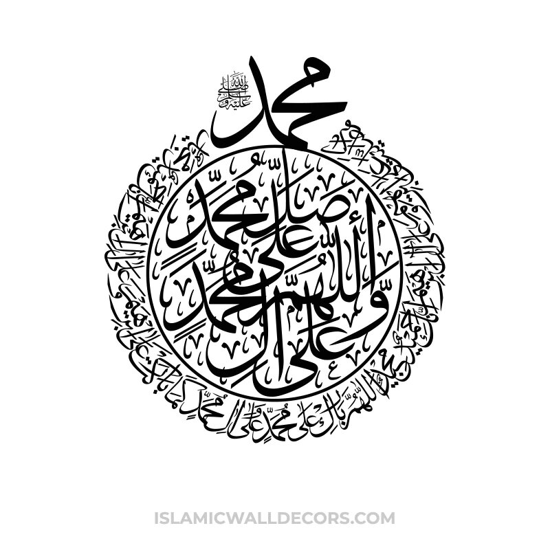 Arabic Darood Sharif Calligraphy Wall Art Digital Download